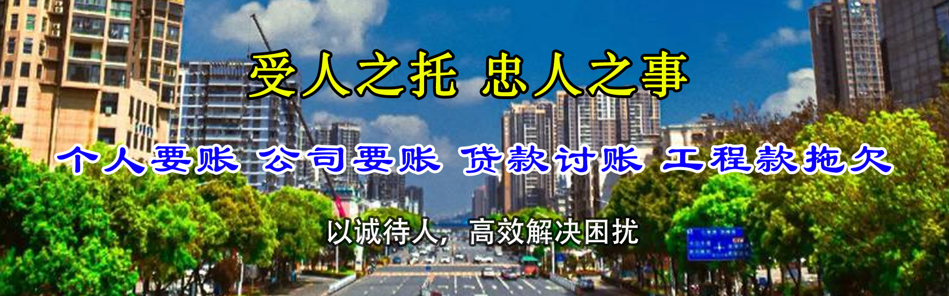 景谷讨钱公司