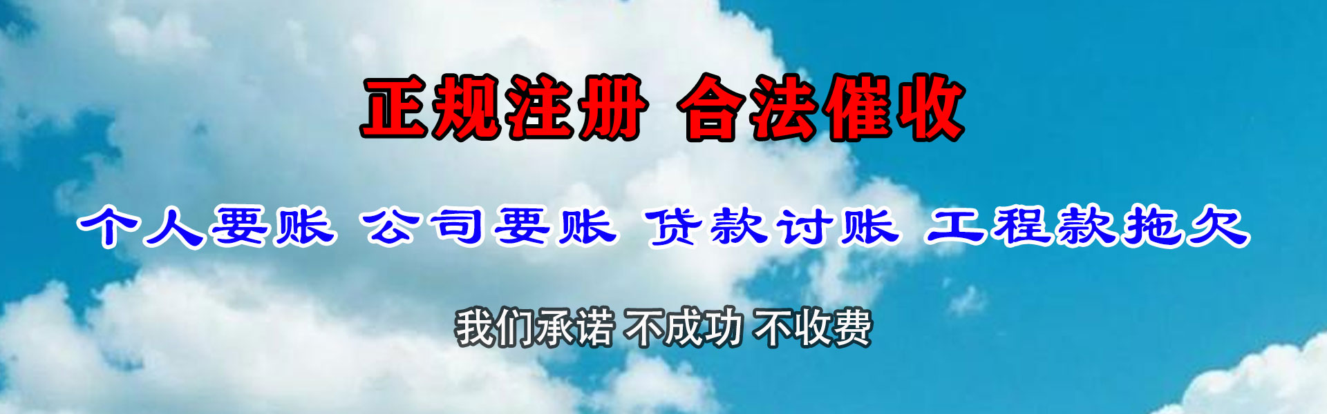 景谷讨债公司